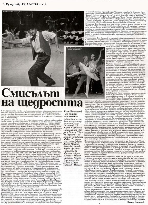 Смисълът на щедростта