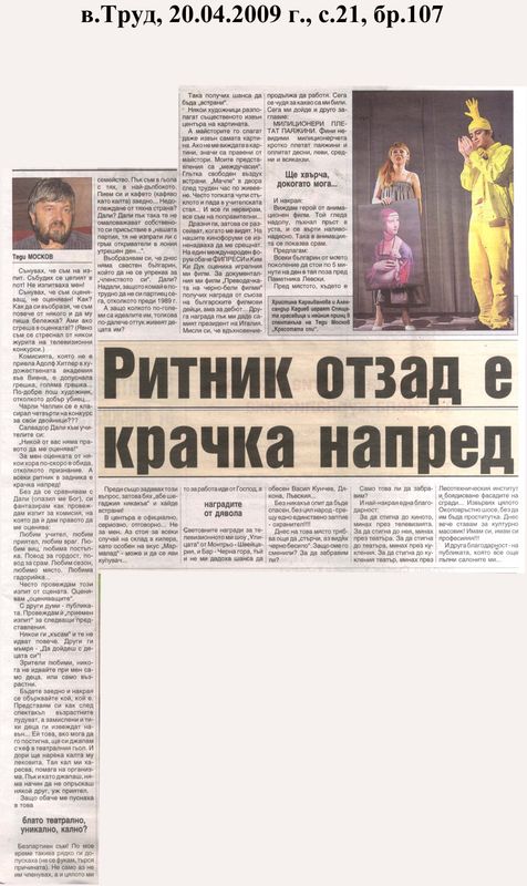 Ритник отзад е крачка напред