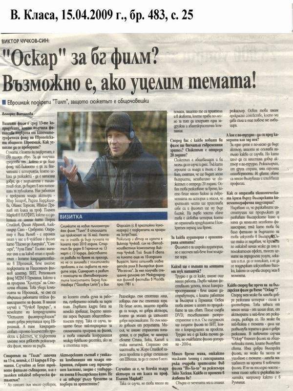 ''Оскар'' за бг филм? Възможно е, ако уцелим темата !