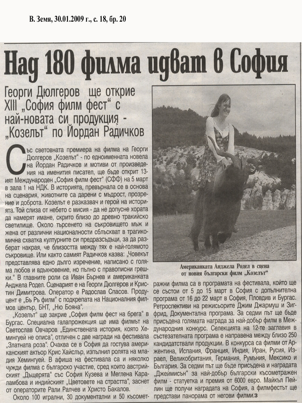 Над 180 филма идват в София
