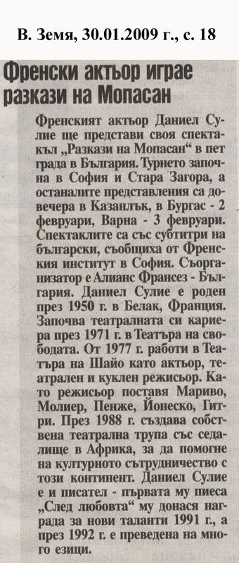 Френски актьор играе разкази на Мопасан