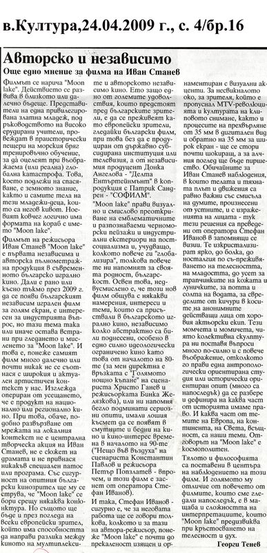 Авторско и независимо