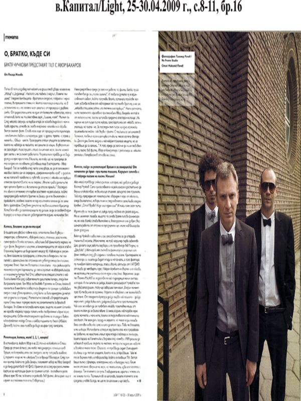 О, Братко, къде си