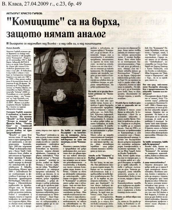 ''Комиците'' са на върха, защото нямат аналог