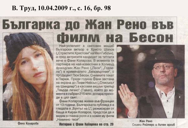 Българка да Жан Рено във филм на Бесон