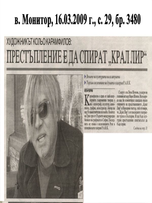 Художникът Кольо Карамфилов