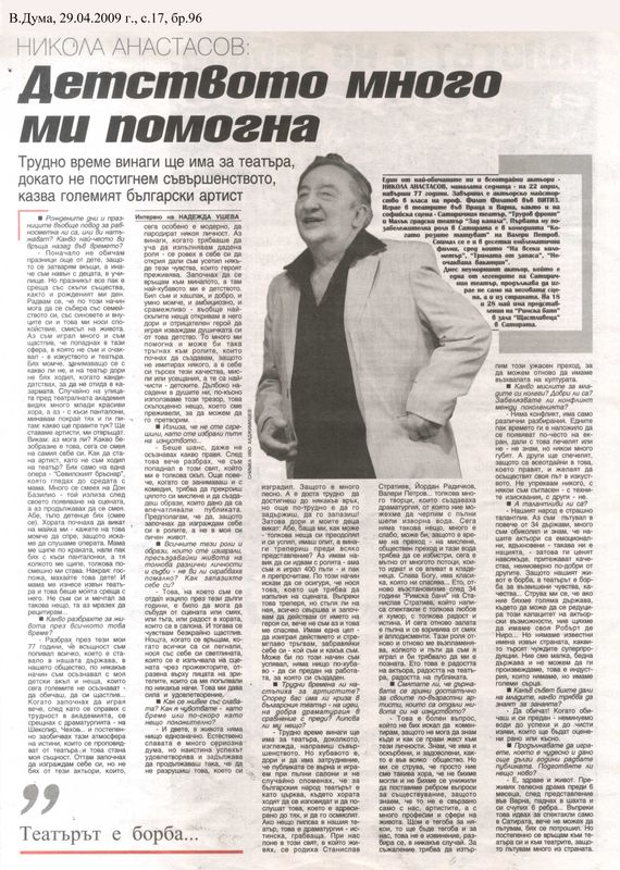 Детството много ми помогна