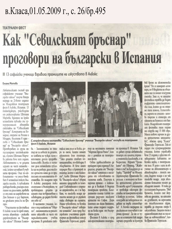Как ''Севилският бръснар'' проговори на български в Испания