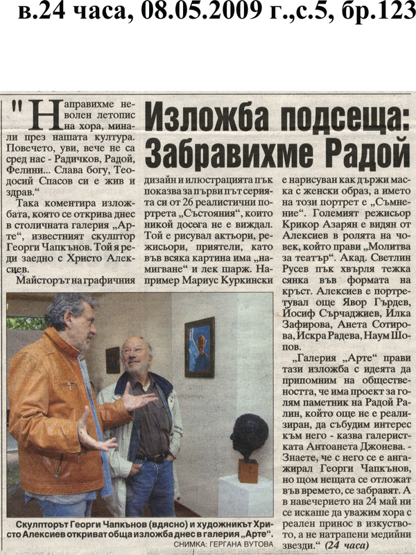 Изложба посреща