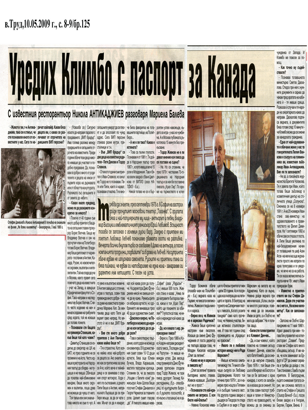 Уредих Климбо с паспорт за Канада