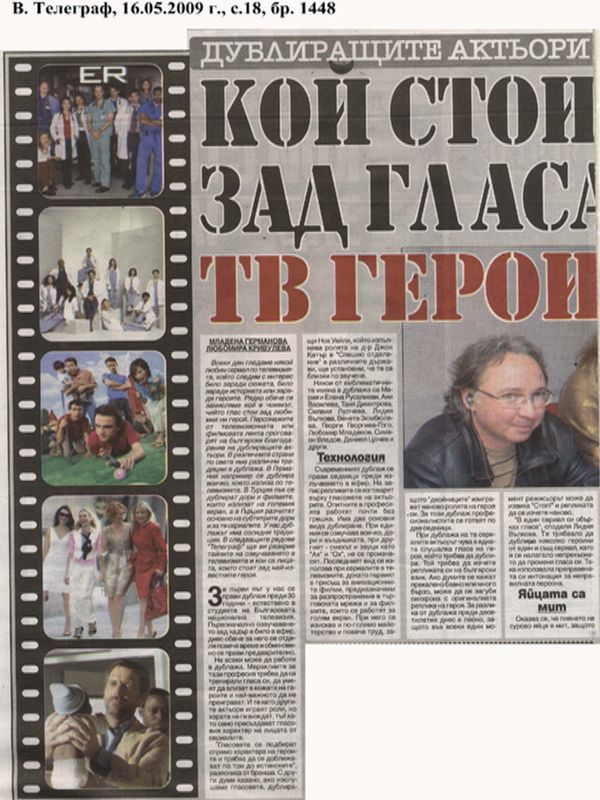 Кой стои зад гласа на тв героите