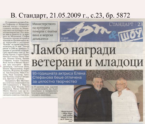 Ламбо награди ветерани и младоци