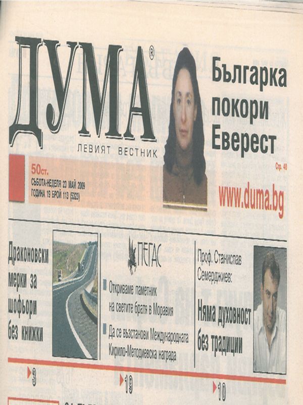 Няма духовност без традиции. Нещата се случват, ако се опреш на традициите