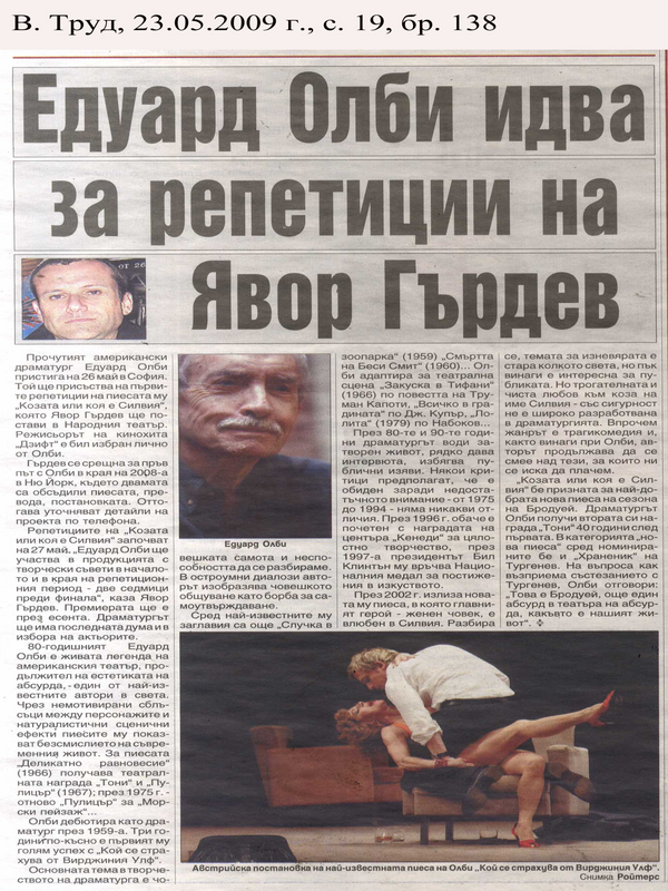 Георги Черкелов