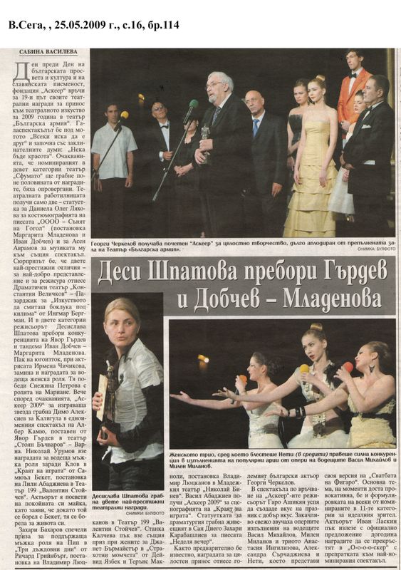 Деси Шпатова пребори Гърдев и Добчев - Младенова