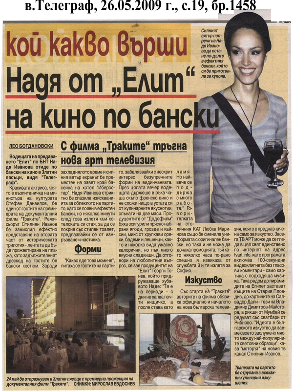 Кой какво върши