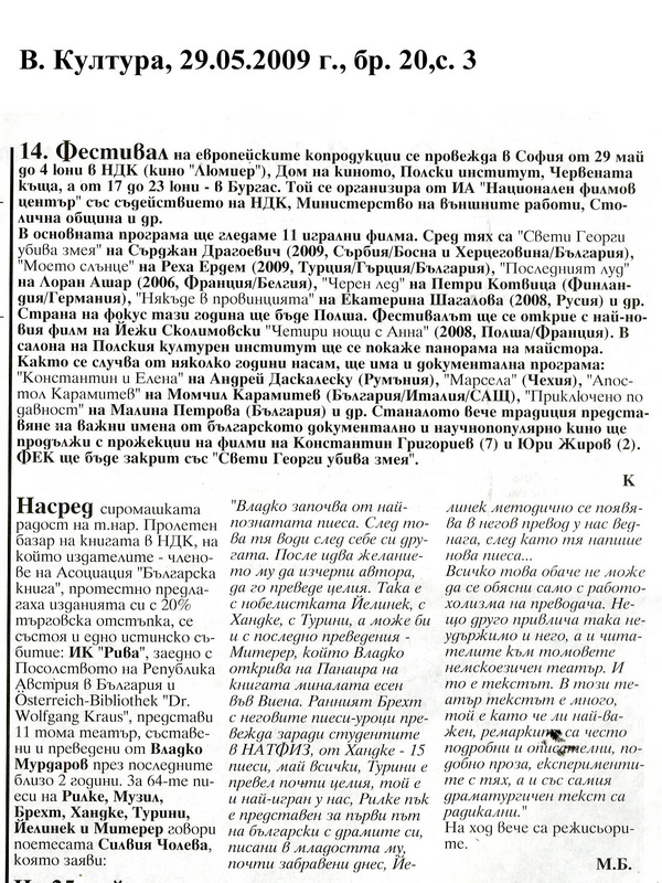 Фестивал...
