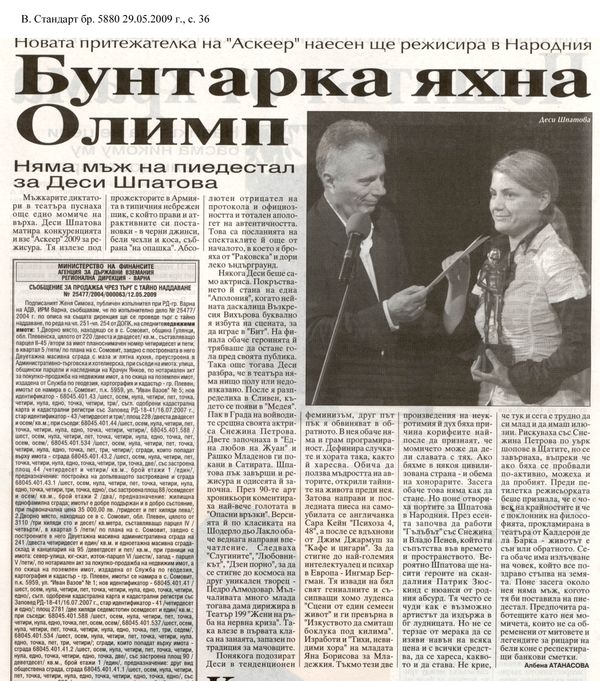 Бунтарка яхна Олимп