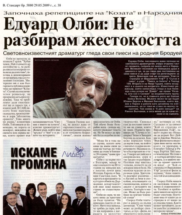 Едуард Олби