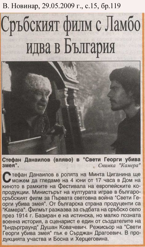 Сръбският филм с Ламбо идва в България