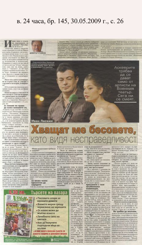 Хващат ме бесовете, като видя несправедливост