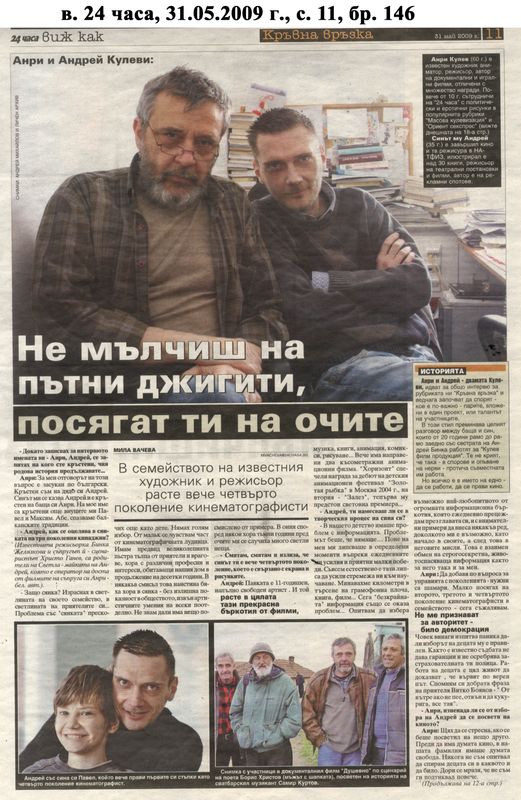 Не мълчиш на пътни джигити, посягат ти на очите