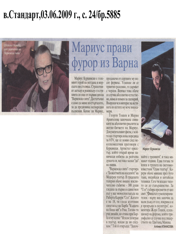 Мариус прави фурор из Варна