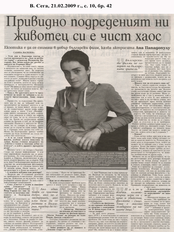 Привидно подреденият ни животец си е чист хаос