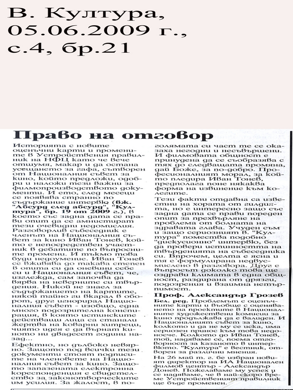 Право на отговор