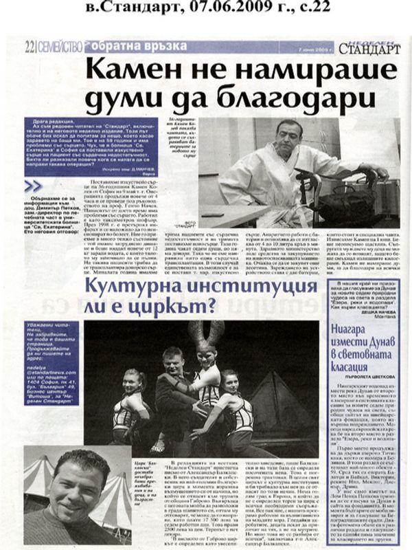 Мария Сапунджиева влязла на шега в клуб НЛО