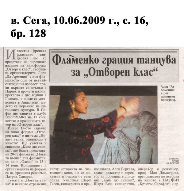 Фламенко грация танцува за ''Отворен клас''