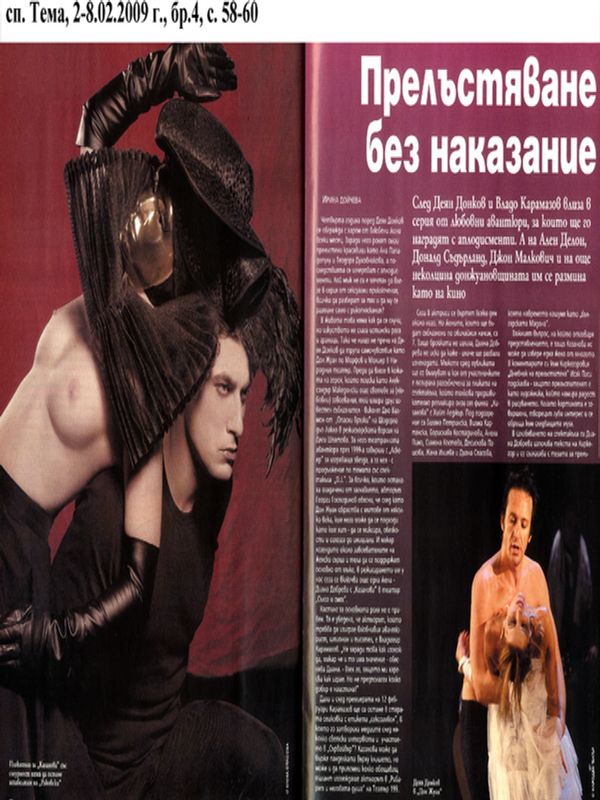 Прелъстяване без наказание