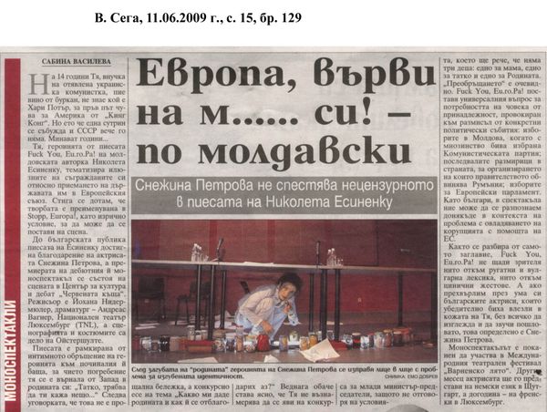 Европа, върви на м... си ! - по молдовски