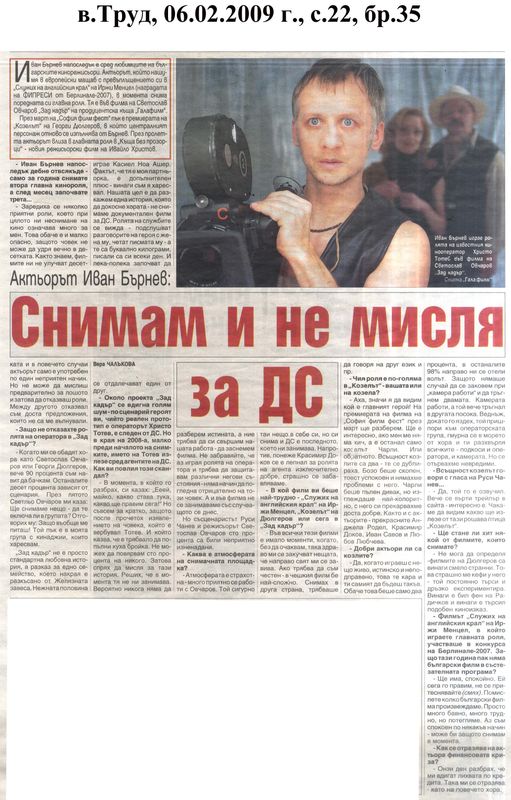 Снимам и не мисля за ДС