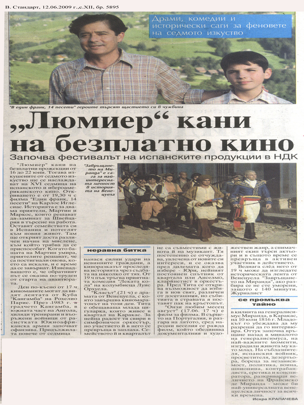 ''Люмиер'' кани на безплатно кино