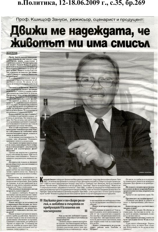 Движи ме надеждата, че животът ми има смисъл