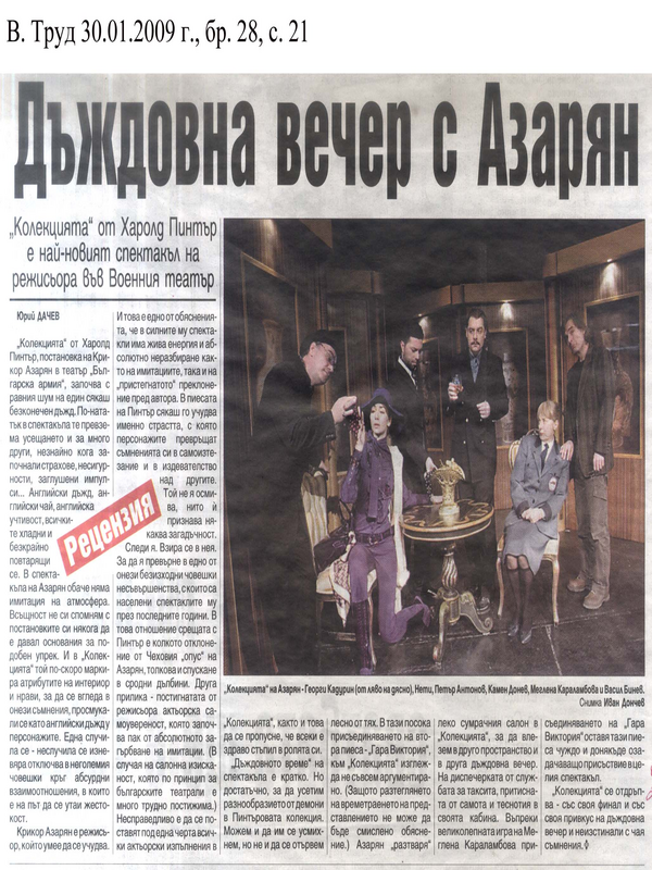 Все говорим за любов, но нея я няма