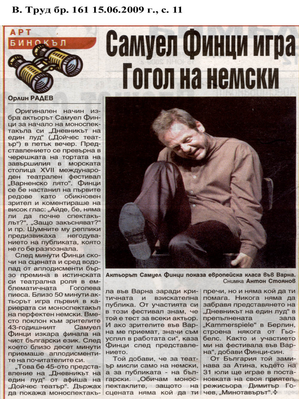 Самуел Финци игра Гогол на немски