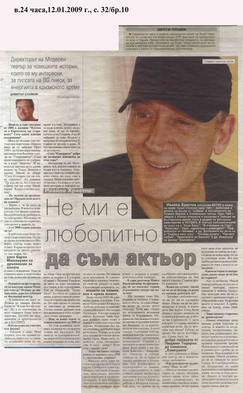 Не ми е любопитно да съм актьор Директорът на Модерен театър за чонешките истории, които са му интересни, за липсата на BG пиеси, за енергията в кризисното време