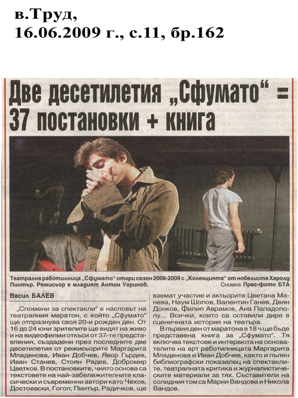 Две десетилетия ''Сфумато'' = 37 постановки + книга