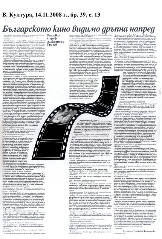 Българското кино видимо дръпна напред