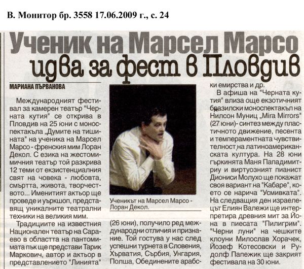 Ученик на Марсел Марсо идва за фес в Пловдив