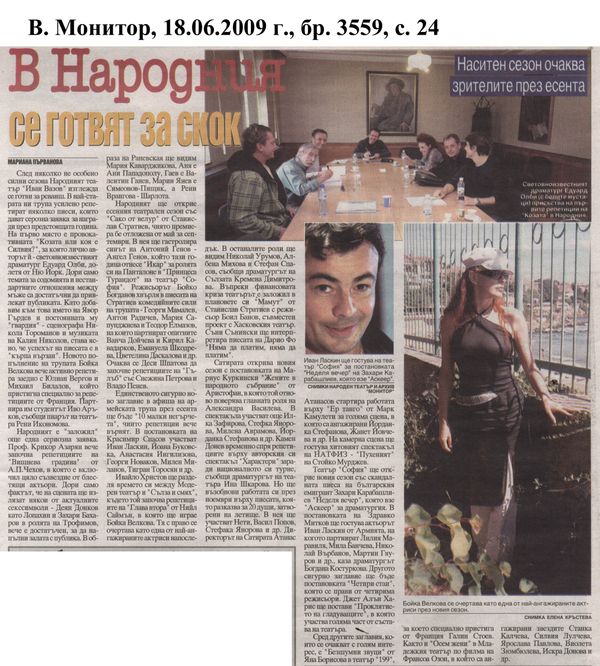 В Народния се готвят за скок