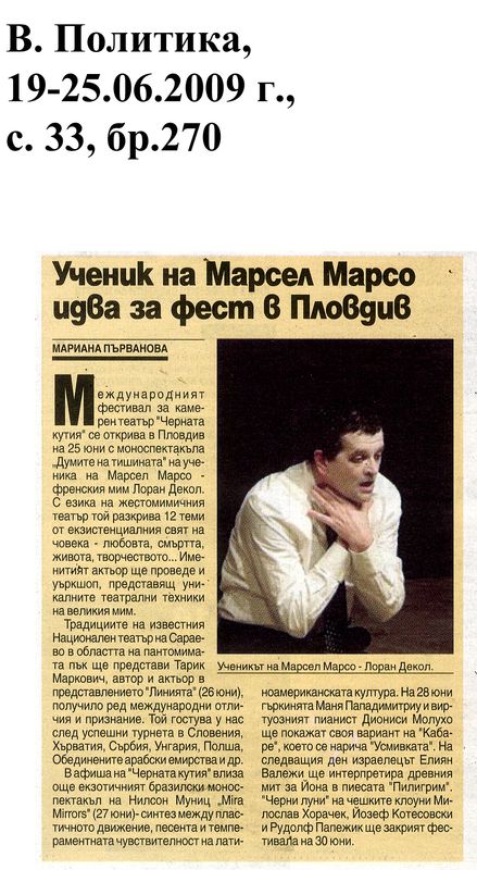 Ученик на Марсел Марсо идва за фест в Пловдив