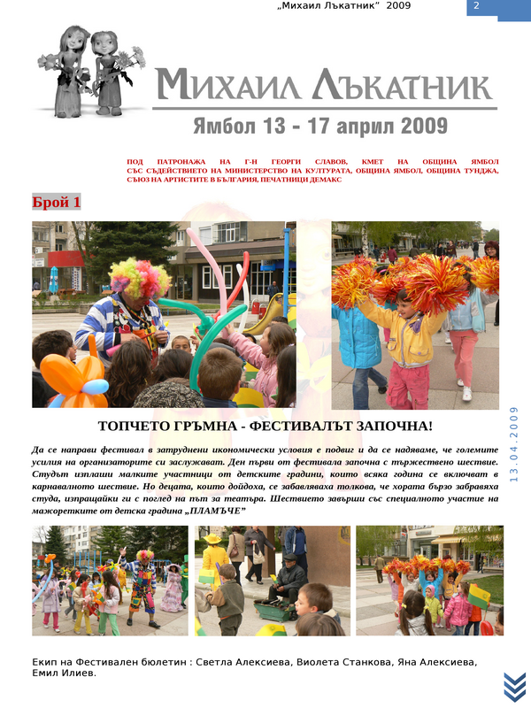 Михаил Лъкатник