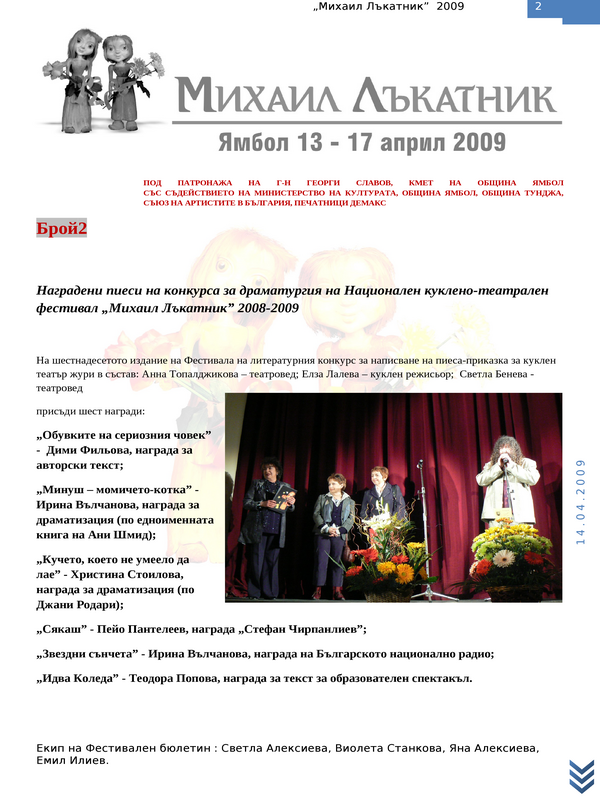 Михаил Лъкатник