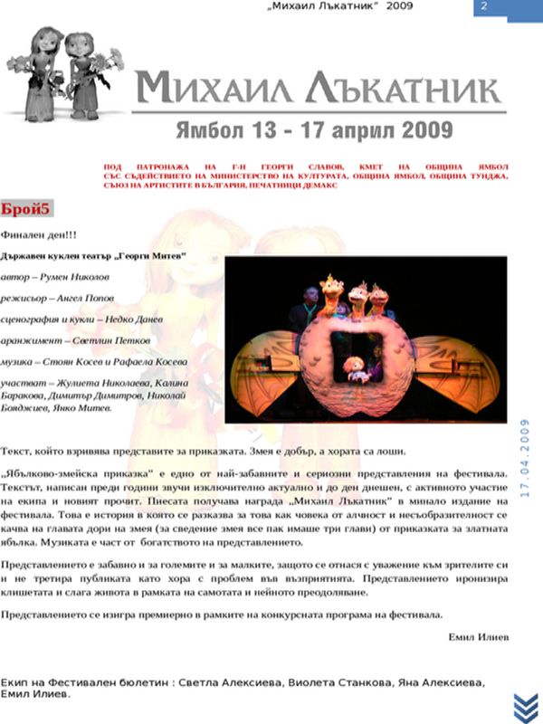 Михаил Лъкатник