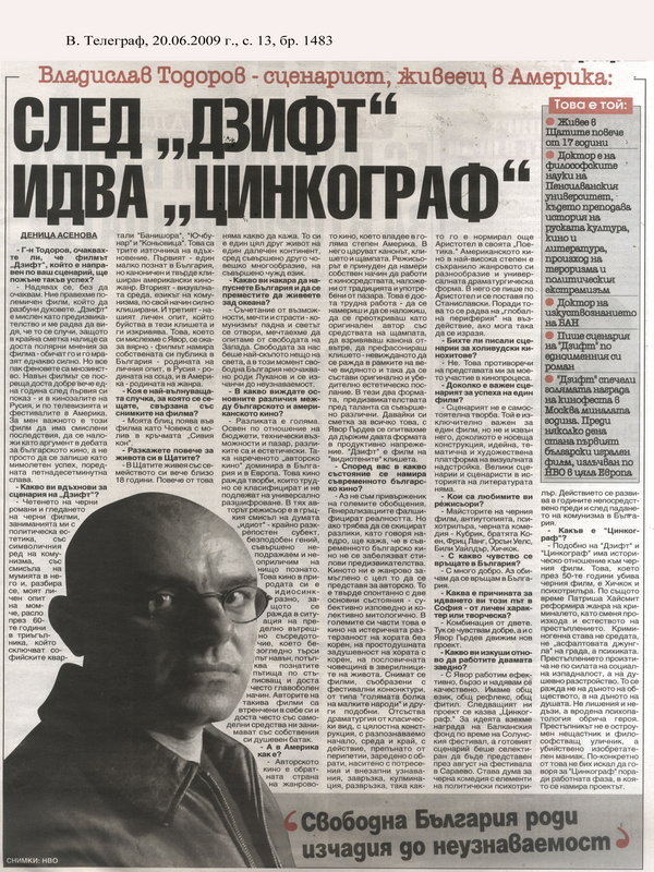 След ''Дзифт'' идва ''Цинкограф''