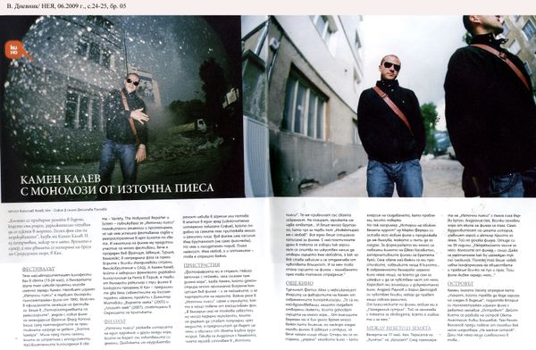 Камен Калев с монолози от източна пиеса