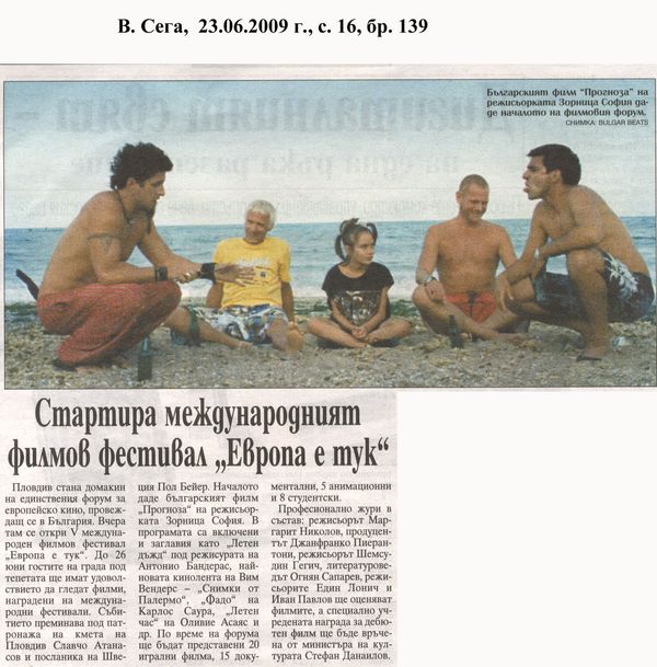 Стартира международният филмов фестивал ''Европа е тук''